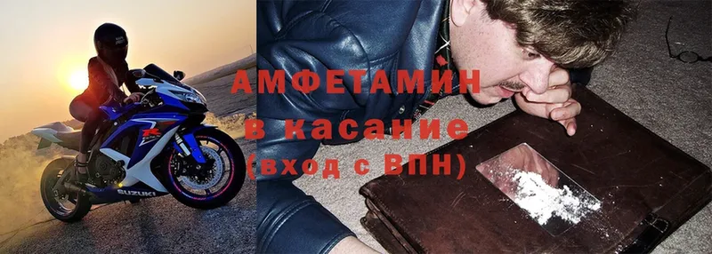 Amphetamine Premium  Гвардейск 