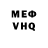 Меф VHQ Fred Crew