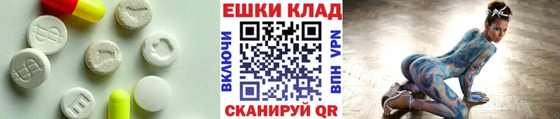 ЭКСТАЗИ диски купить Гвардейск