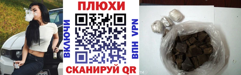 что такое   Гвардейск  Гашиш hashish 