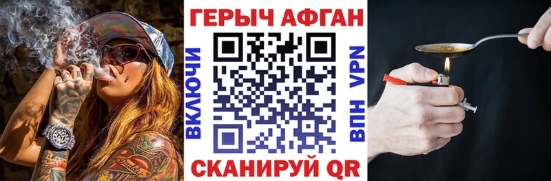 ГЕРОИН герыч  купить  цена  Гвардейск 
