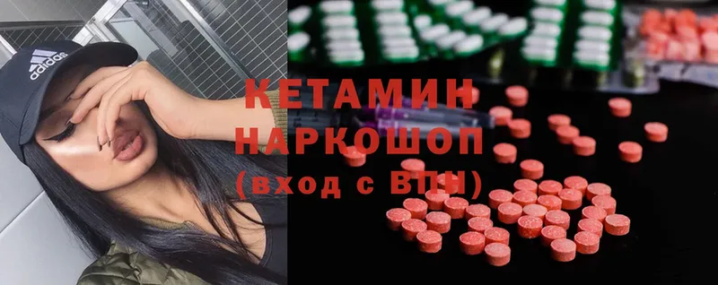 что такое наркотик  Гвардейск  hydra онион  Кетамин ketamine 