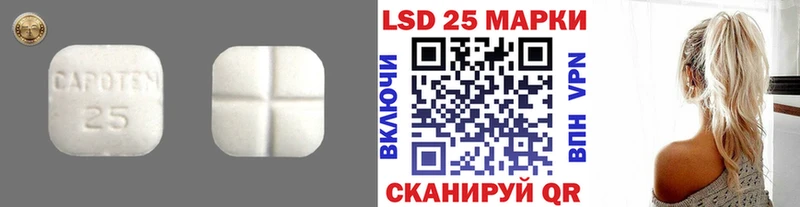 LSD-25 экстази ecstasy  как найти закладки  Гвардейск 