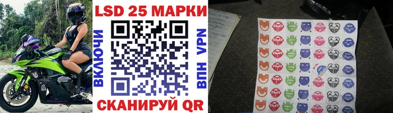 Марки 25I-NBOMe 1,8мг  где можно купить наркотик  Гвардейск 